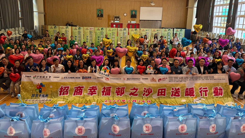 沙田婦女會舉辦送暖行動 與區(qū)內(nèi)居民同賀回歸盛事 