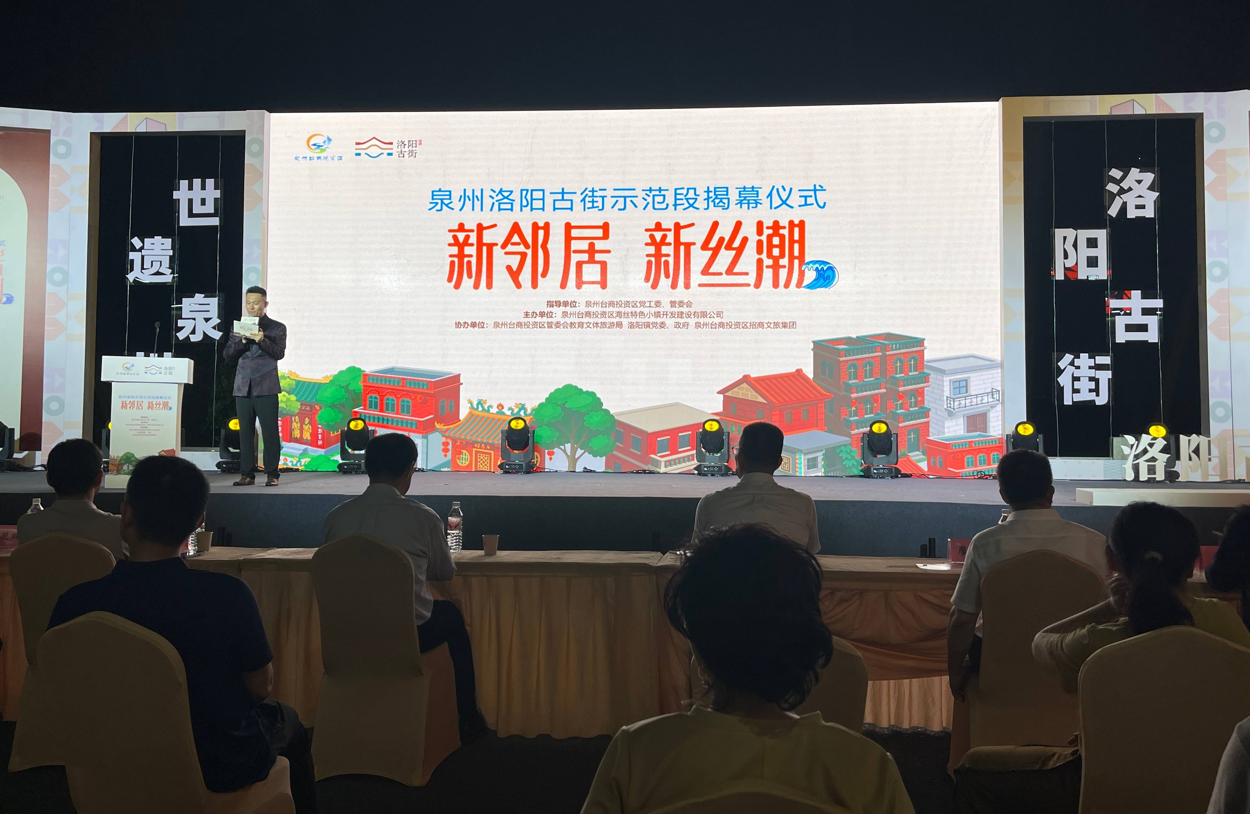 洛陽古街示範段揭幕儀式隆重舉行  譚晶《洛陽橋上》MV正式發(fā)布