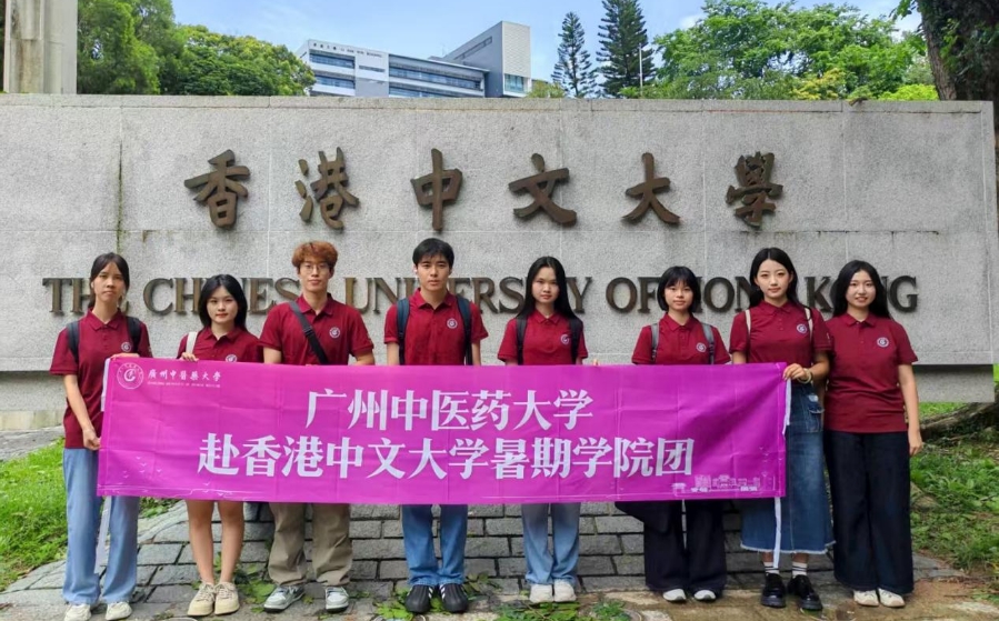 逾百名廣中醫(yī)學(xué)子赴港澳高校展開暑期研學(xué)