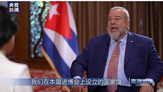 古巴總理：古巴不會(huì)屈服于美國敵對政策