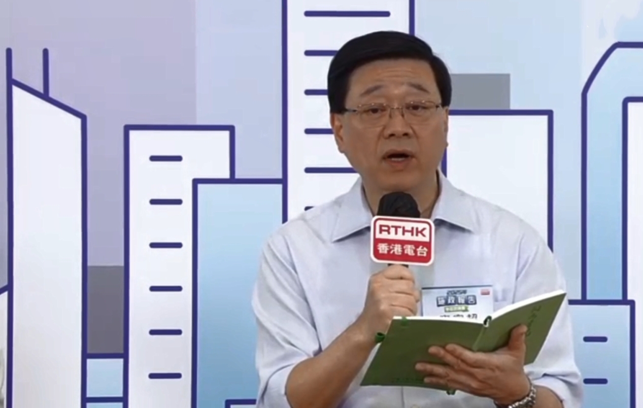 施政報告2025丨李家超出席首場地區(qū)諮詢會 聽取市民意見