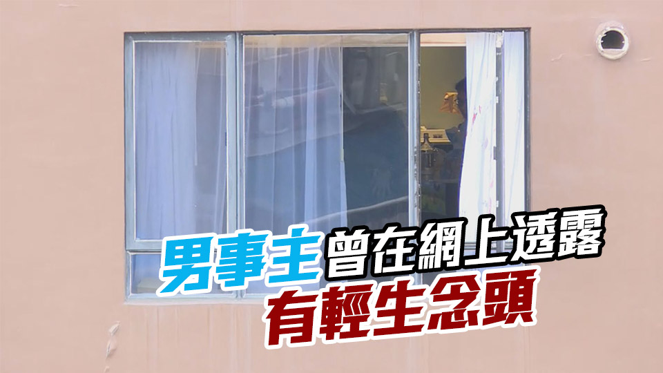 荃灣酒店4屍命案 警列謀殺及自殺