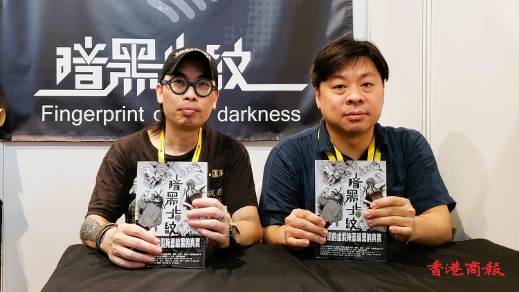 有片丨 時隔5年偉安華記推《暗黑指紋》第四期 製作質(zhì)素飛躍提升