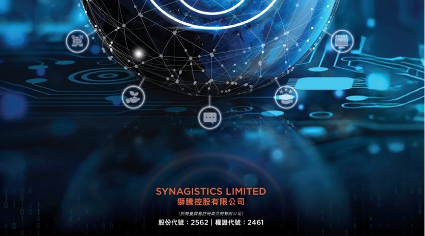 獅騰推數(shù)字金融集團 涉足穩(wěn)定幣 股價曾升逾8%