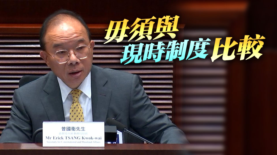 曾國衞：同性伴侶登記制度要求海外註冊(cè)作依據(jù) 非承認(rèn)同性婚姻