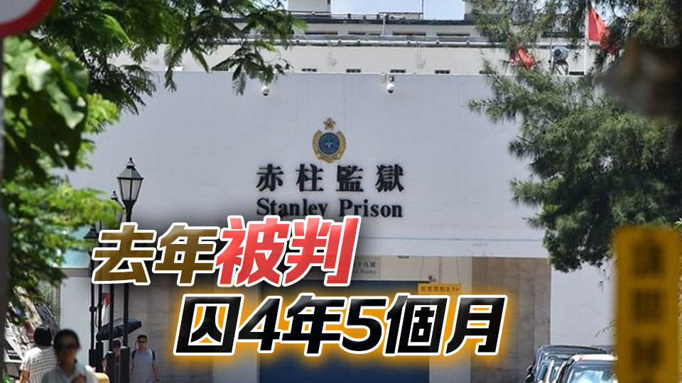 35+顛覆案丨吳敏兒、馮達(dá)浚及劉澤鋒3被告28日刑滿出獄