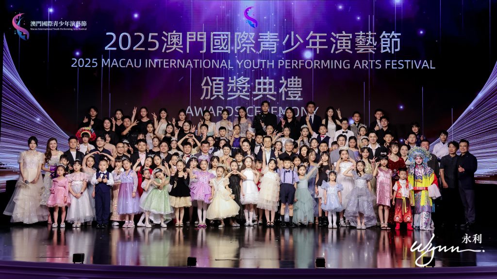 2025澳門國際青少年演藝節(jié)頒獎典禮圓滿落幕 四百觀眾見證青春榮光