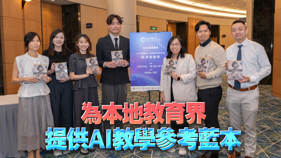 沈中匯聚學界業(yè)界智慧 推AI與數(shù)字教育實例專書