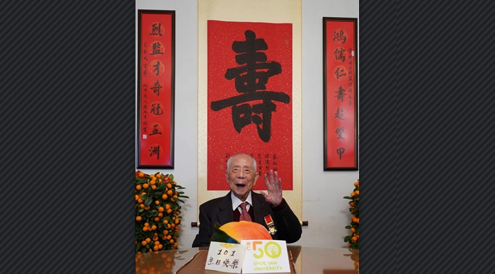 樹(shù)仁大學(xué)創(chuàng)辦人胡鴻烈離世 享年105歲