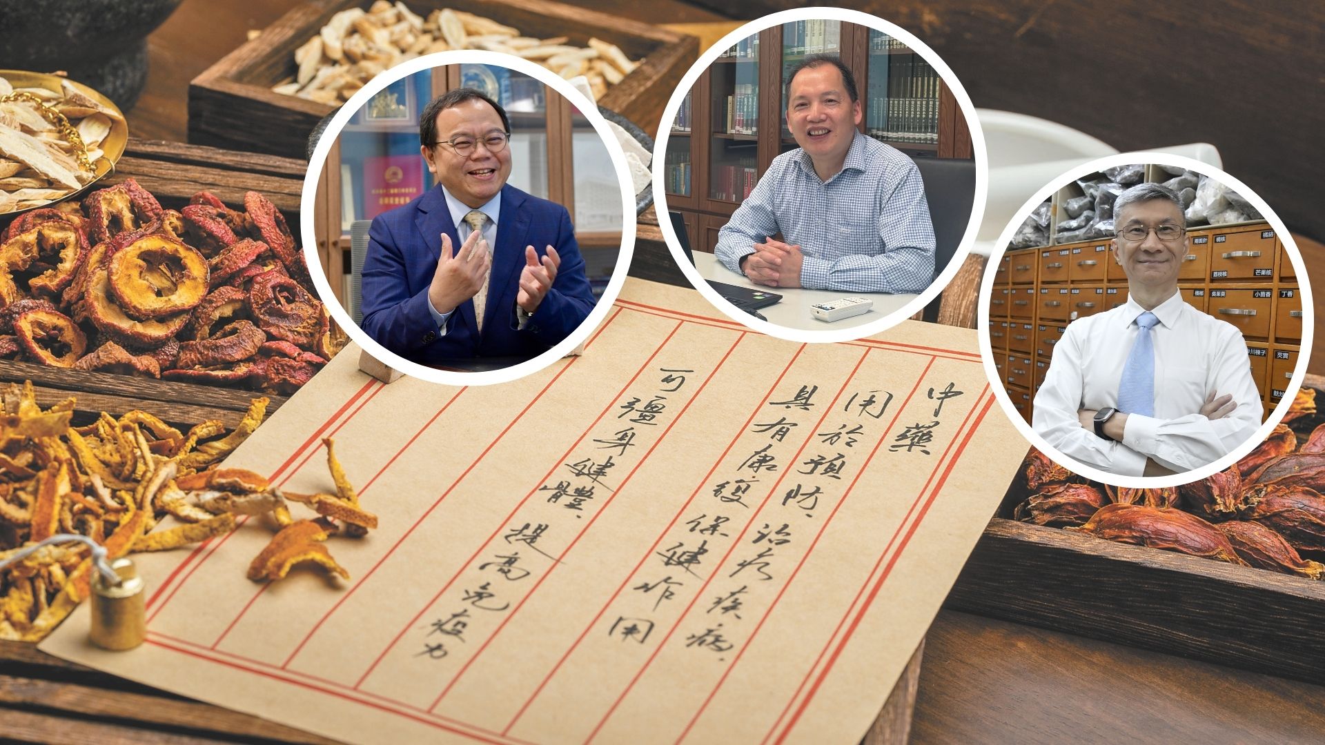 【專題】加強藥材檢測 助力發(fā)展中藥港