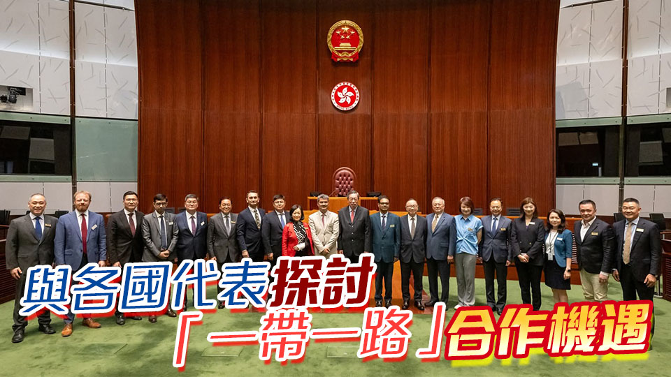 梁君彥：共建「一帶一路」 發(fā)揮互惠共贏絲路精神