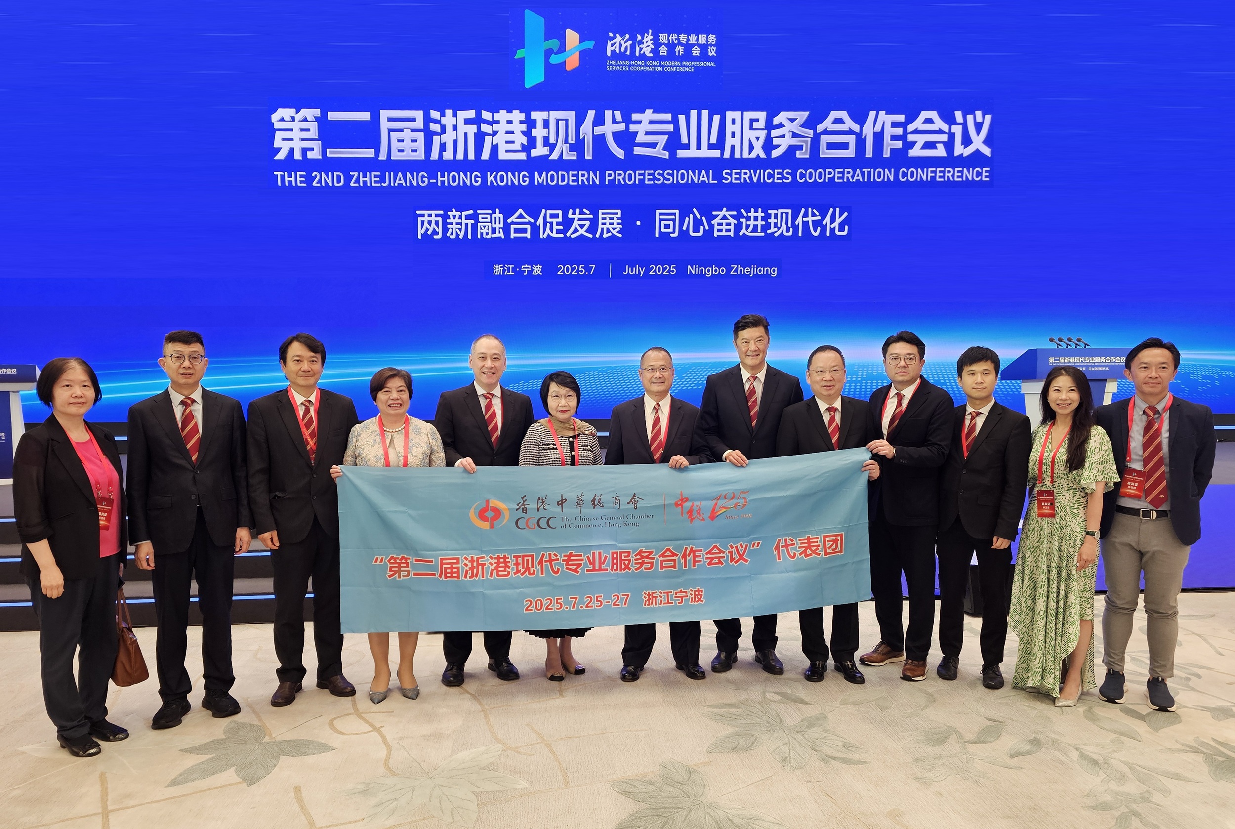 中總組團(tuán)赴寧波考察  與浙港商協(xié)合辦現(xiàn)代專業(yè)服務(wù)合作會議