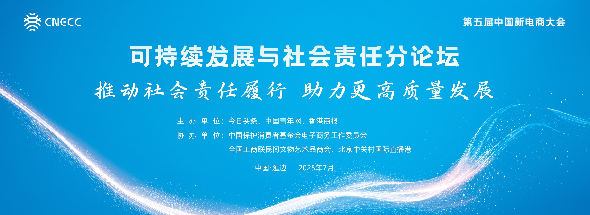 香港商報(bào)「三箭齊發(fā)」助力中國(guó)新電商邁入「信任時(shí)代」
