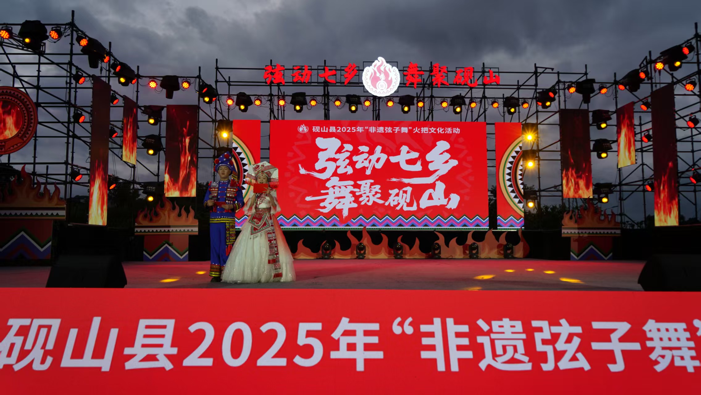 硯山縣全方位引爆「非遺弦子舞」火把文化活動(dòng)IP