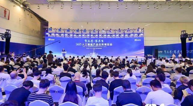 智匯蘇州 AI賦能千行百業(yè)