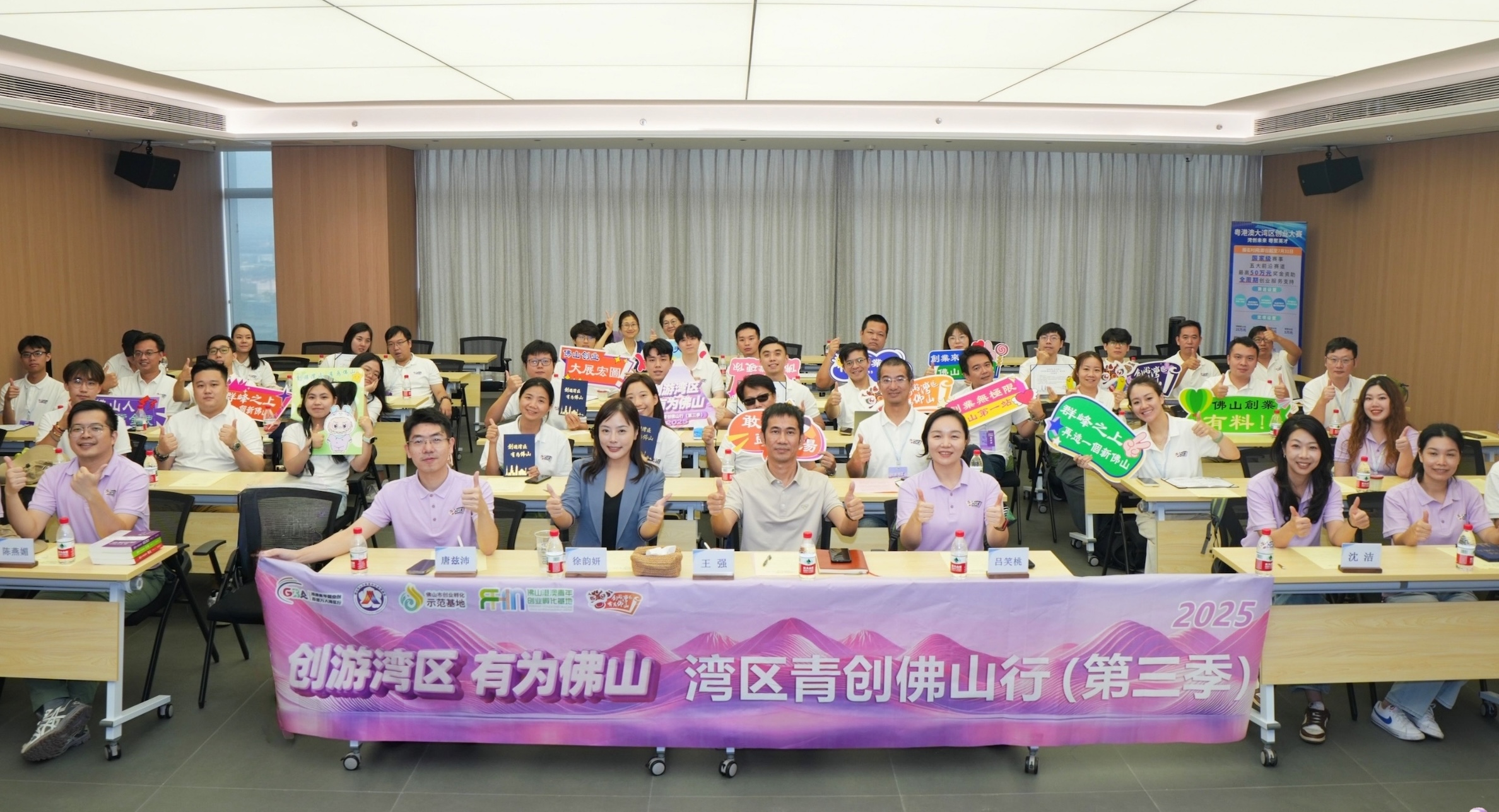港澳創(chuàng)業(yè)青年行走灣區(qū)創(chuàng)業(yè)理想城 2025年灣區(qū)青創(chuàng)佛山行（第三季）圓滿收官