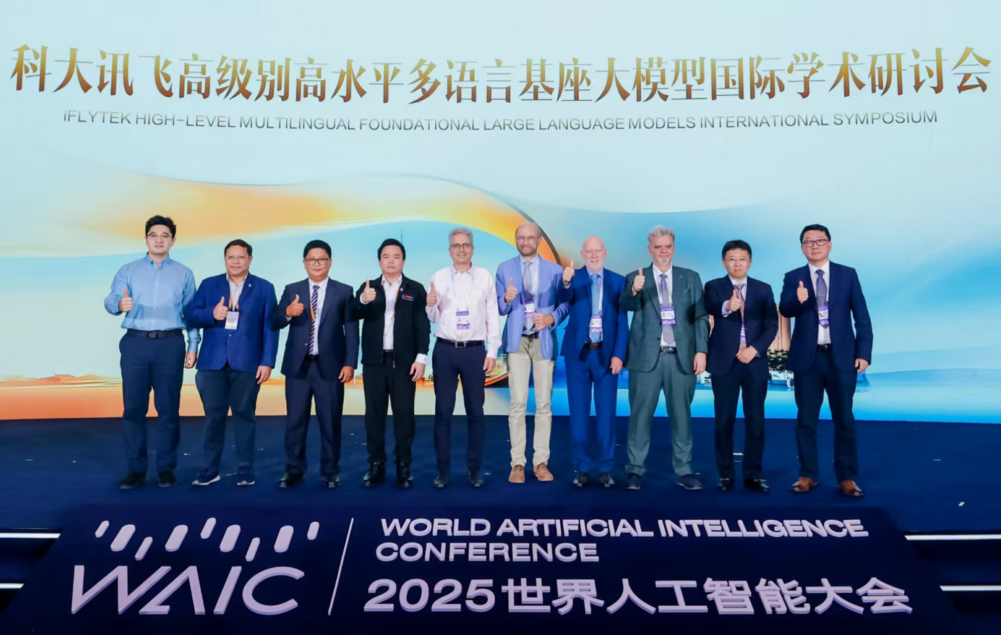 30國(guó)際AI專家齊聚WAIC探討如何共建「以人為本的AI」