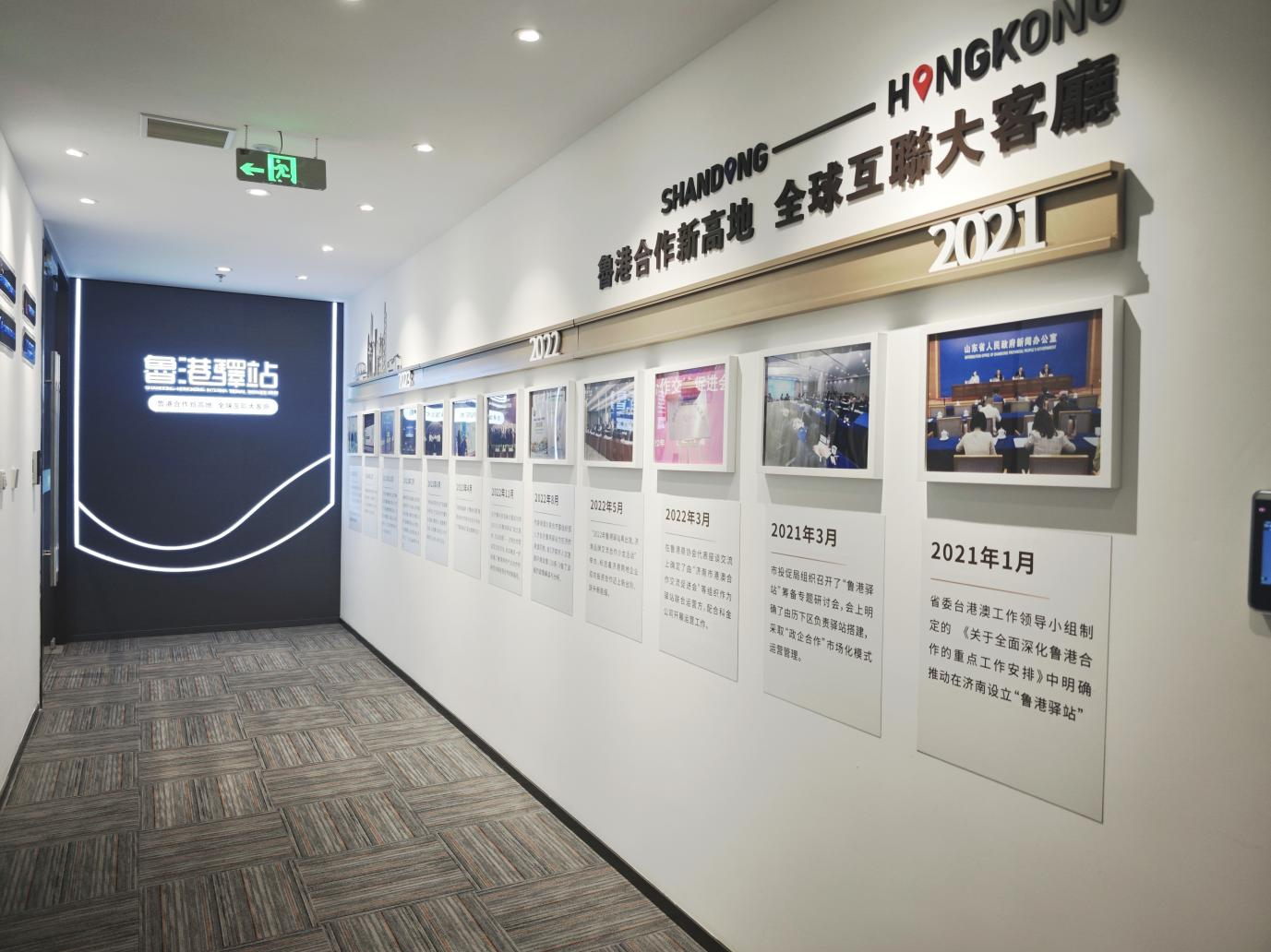 魯港機(jī)遇來(lái)「驛站」就「穩(wěn)了」！山東港澳工作構(gòu)建全鏈條服務(wù)生態(tài)