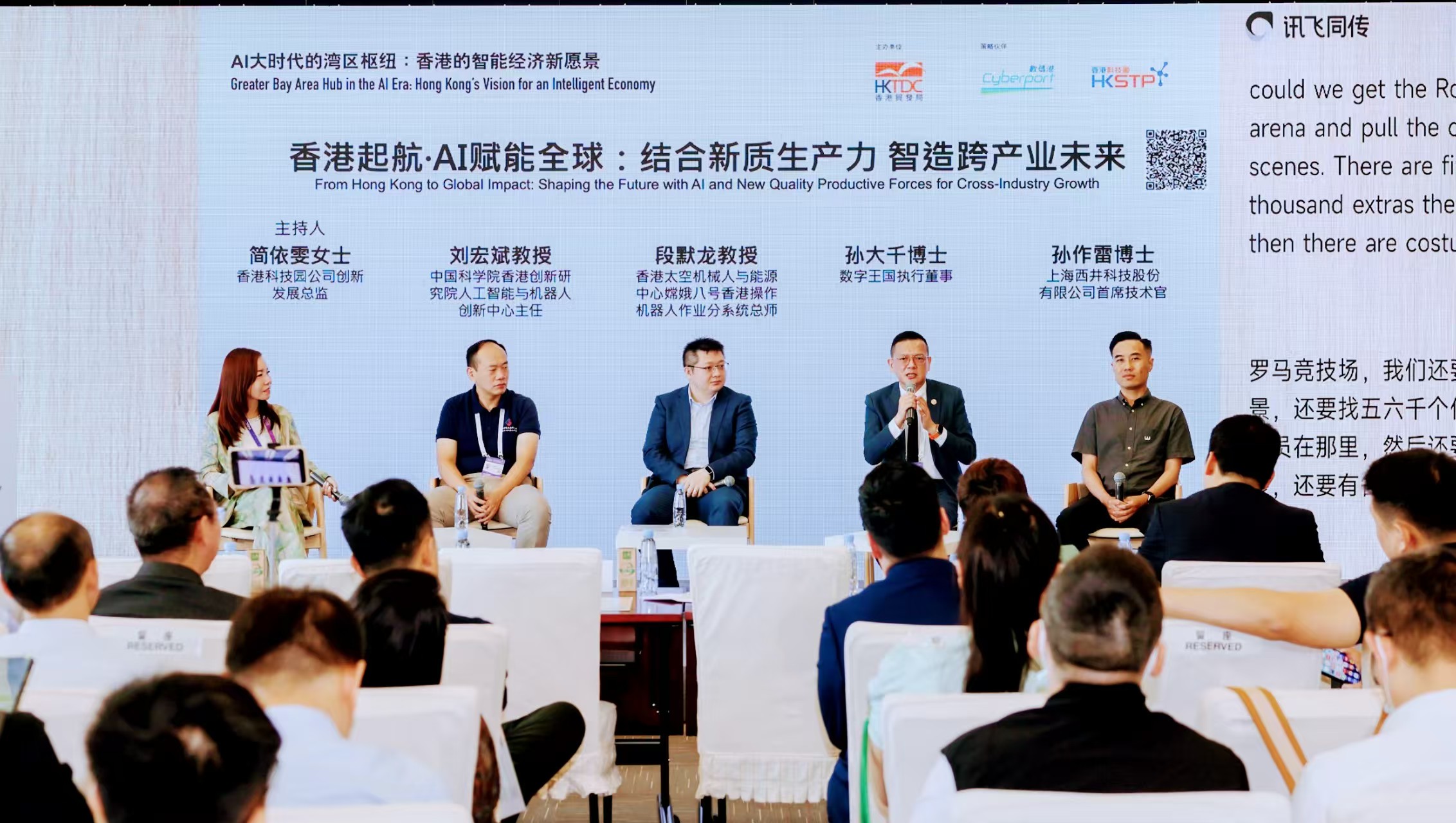 2025WAIC「AI大時(shí)代的灣區(qū)樞紐：香港的智能經(jīng)濟(jì)新願(yuàn)景」論壇探索智能經(jīng)濟(jì)新未來(lái)