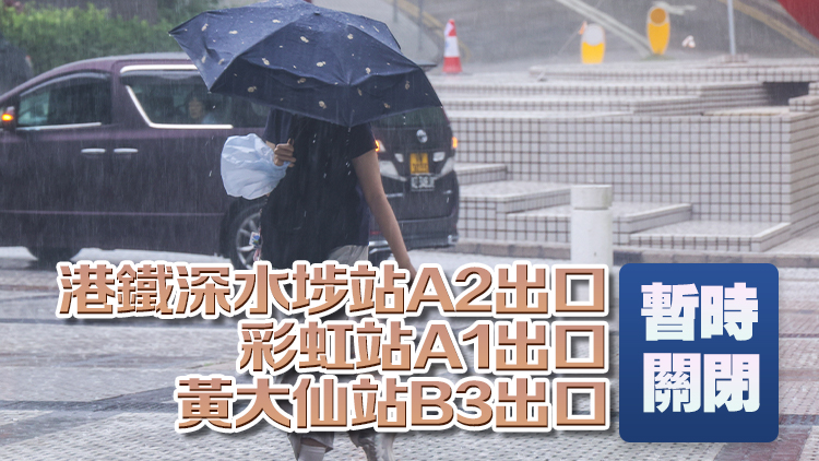 黑雨警告正生效 政府部門公共服務(wù)安排及公共交通服務(wù)調(diào)整