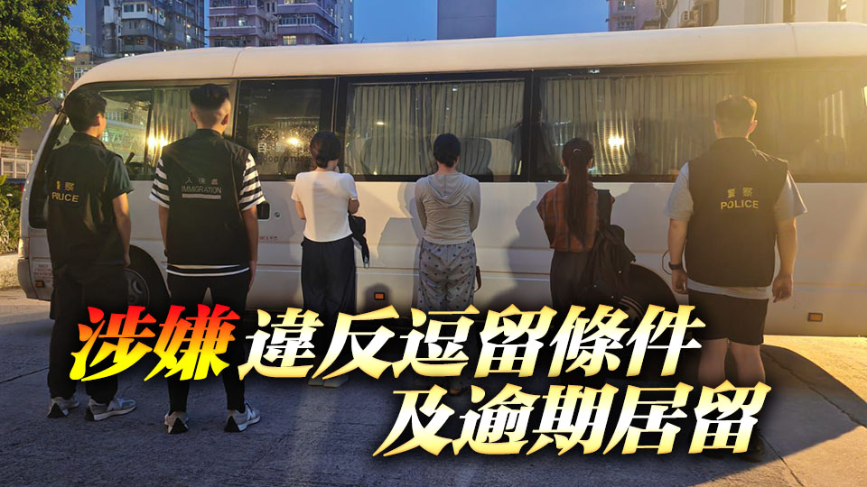 警方深水埗反罪惡行動(dòng) 拘捕10名黑工