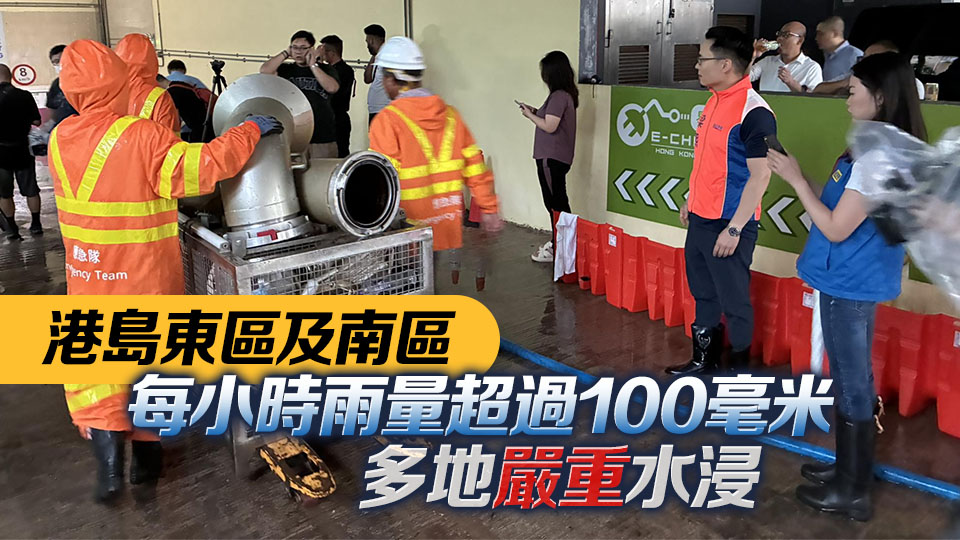 今年首個(gè)黑雨警告生效近2小時(shí) 關(guān)愛(ài)隊(duì)成員出動(dòng)清理渠口