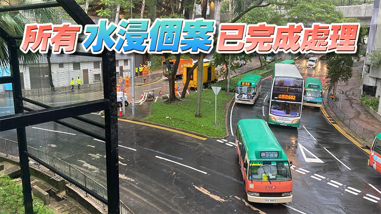 渠務(wù)署確認(rèn)5宗水浸 柴灣道迴旋處水深一度錄得約370毫米