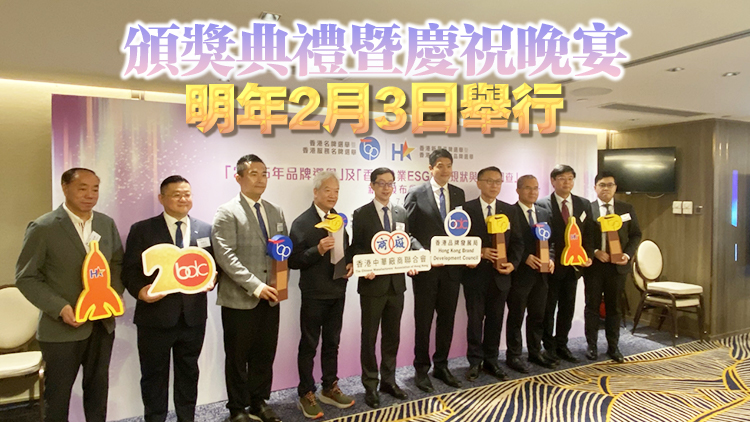 2025年品牌選舉啟動(dòng) 今起至8月31日接受報(bào)名