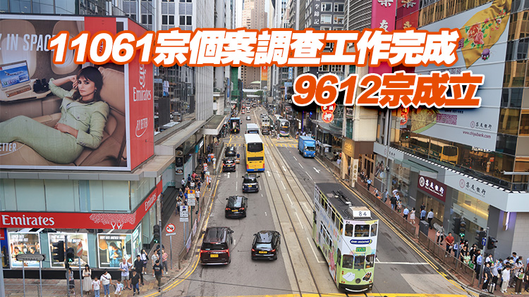 今年首季接獲10536宗投訴及建議 89%涉及公共交通服務(wù)