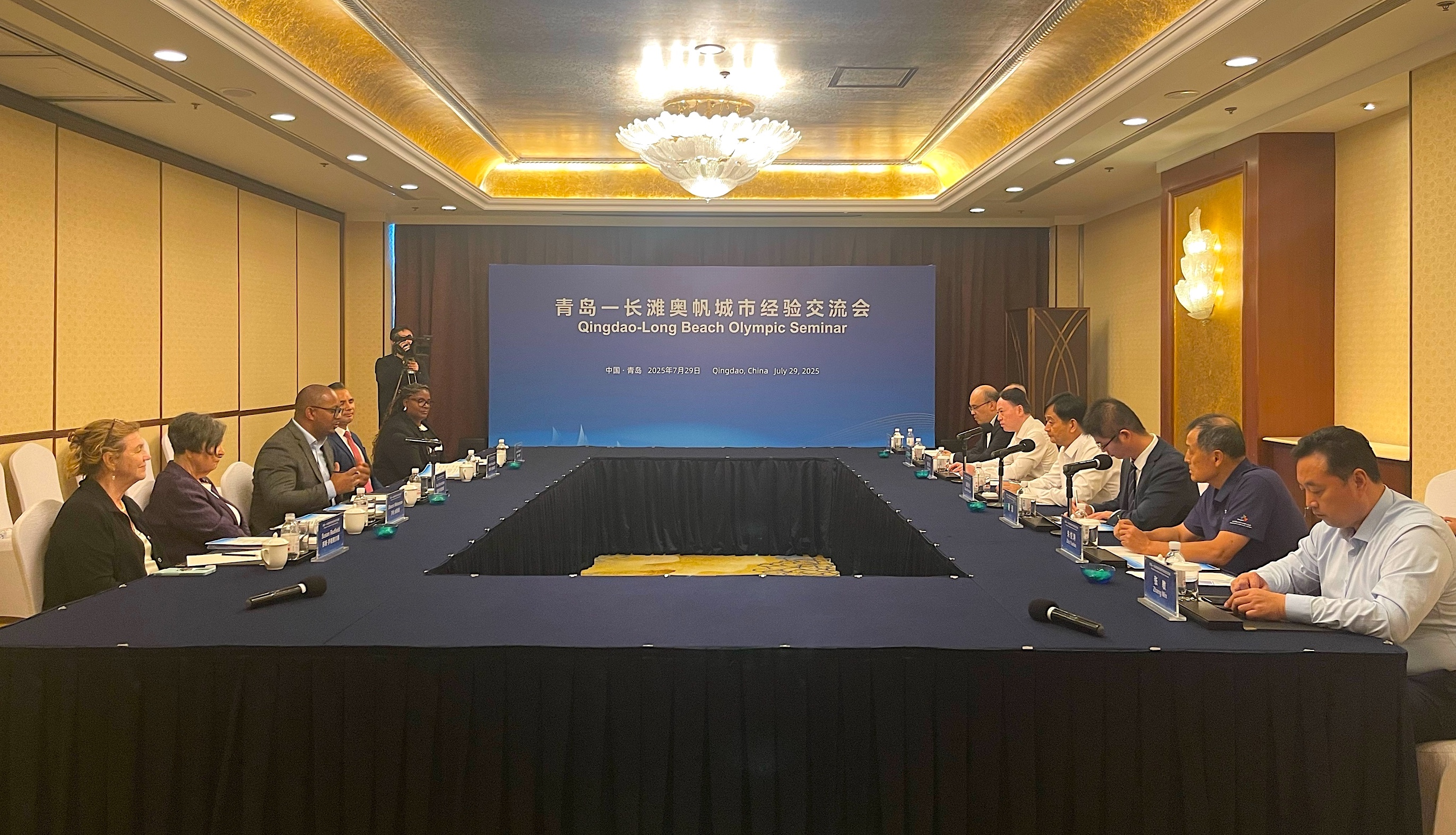 友城攜手四十年青島—長(zhǎng)灘奧帆城市經(jīng)驗(yàn)交流會(huì)舉辦