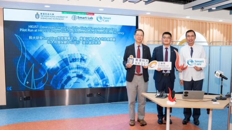 科大研發(fā)智能醫(yī)療平臺 以AI跟進病人情況