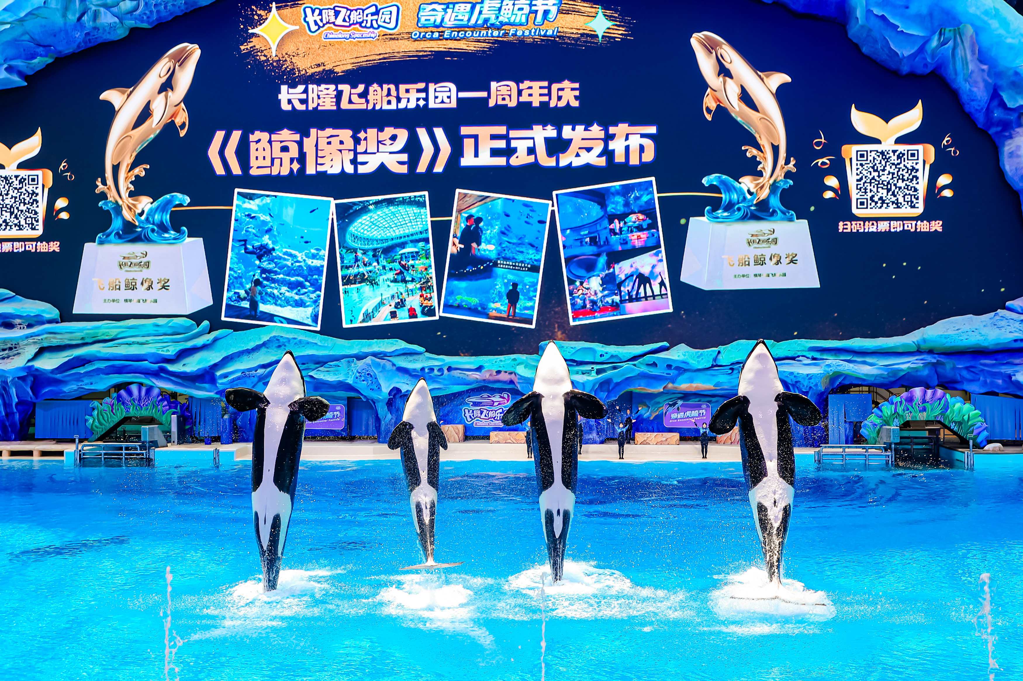 橫琴長隆飛船樂園開展開業(yè)一周年系列活動