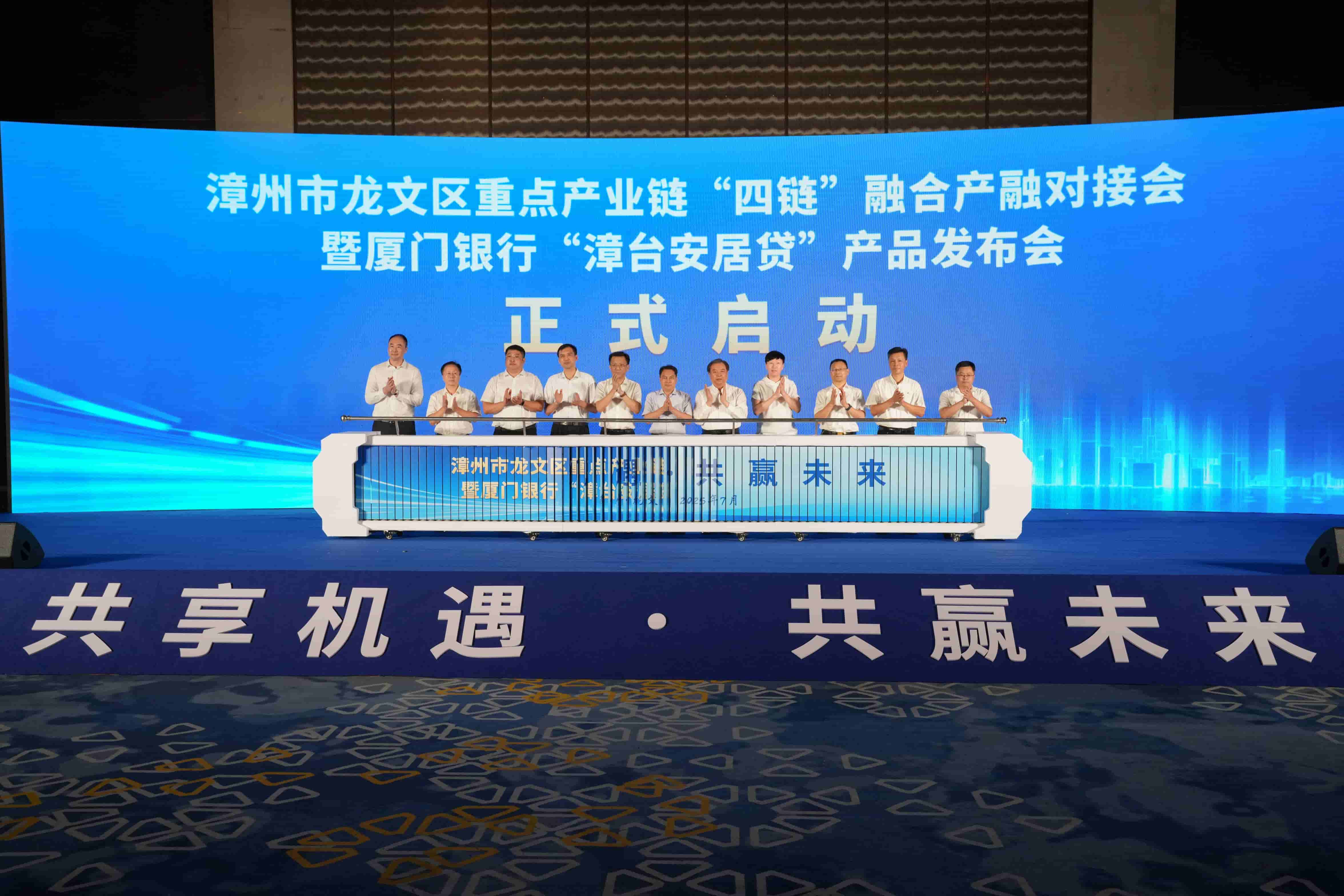 破解臺胞購房難題！福建龍文產(chǎn)融對接會推出「漳臺安居貸」