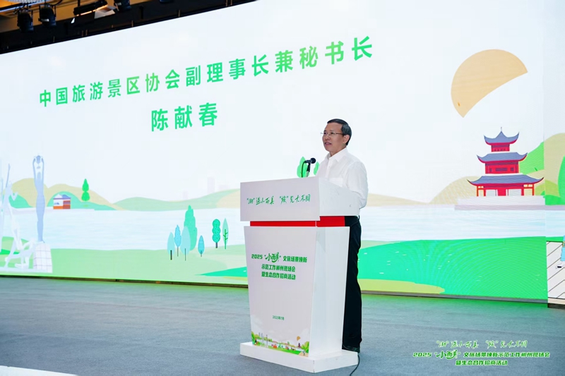 陳獻(xiàn)春：以「小而美」場(chǎng)景煥新推動(dòng)文旅產(chǎn)業(yè)高質(zhì)量發(fā)展
