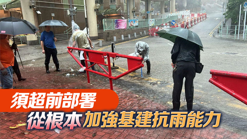 【港商時(shí)評(píng)】科學(xué)應(yīng)對(duì)極端天氣新常態(tài)