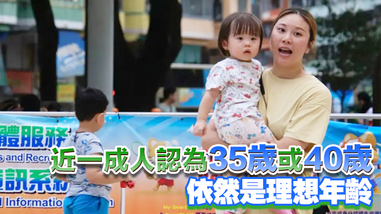 【港商圖說(shuō)】最理想的生育年齡是？