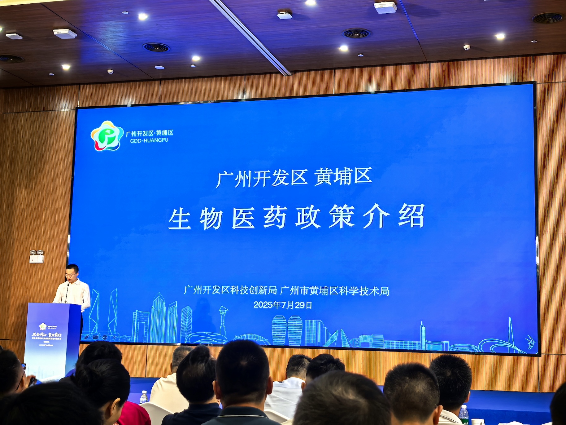 最高1億元支持創(chuàng)新藥 黃埔生物醫(yī)藥新政「直通車」開進(jìn)生物島