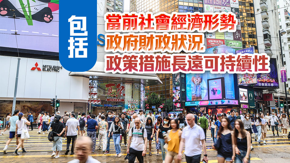 議員倡推「港補(bǔ)」提振本地消費(fèi) 丘應(yīng)樺：須秉持審慎理財(cái)原則進(jìn)行全面考量