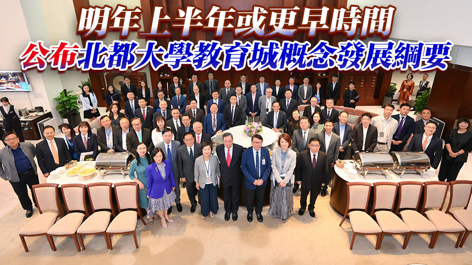 立法會(huì)前廳交流會(huì)舉行 陳國基：已批出33萬宗人才計(jì)劃申請(qǐng) 近22萬人抵港