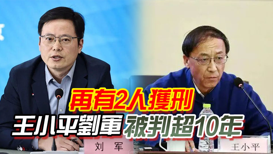 內(nèi)地足壇反腐案18人全部獲刑，最高被判無(wú)期！