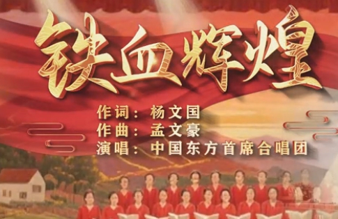 《鐵血輝煌》：一曲新時(shí)代強(qiáng)軍史詩(shī)的多維解構(gòu)與精神共振