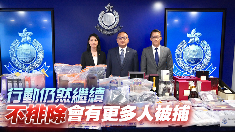 O記跨部門(mén)打擊黑社會(huì)社團(tuán) 拘捕82人 凍結(jié)11.3億元
