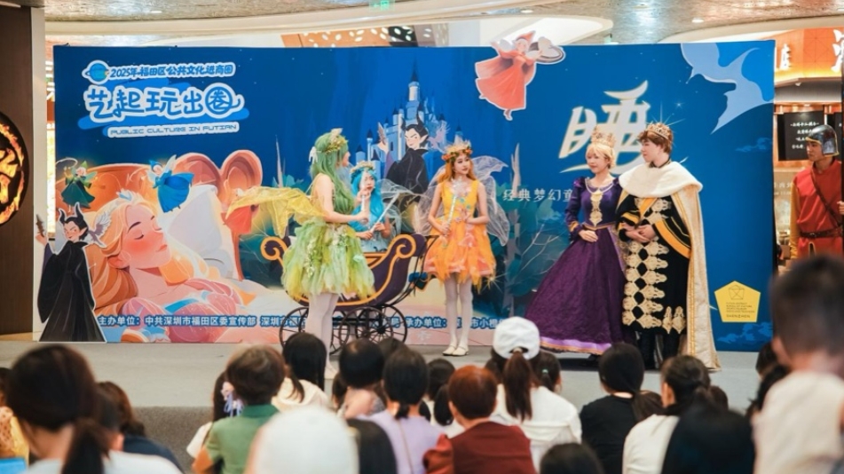 商圈變身童話城堡 深圳福田公共文化把藝術(shù)「搬」進商場