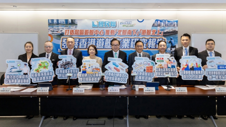 經(jīng)民聯(lián)提七大建議打造灣區(qū)遊艇中心 推動「北艇南下」「港艇北上」