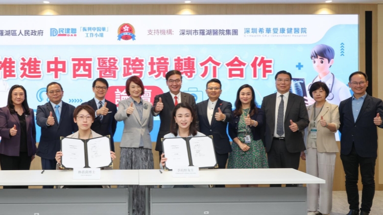 「推進中西醫(yī)跨境轉(zhuǎn)介合作」論壇今日舉行 促進內(nèi)地與香港醫(yī)療健康事業(yè)發(fā)展