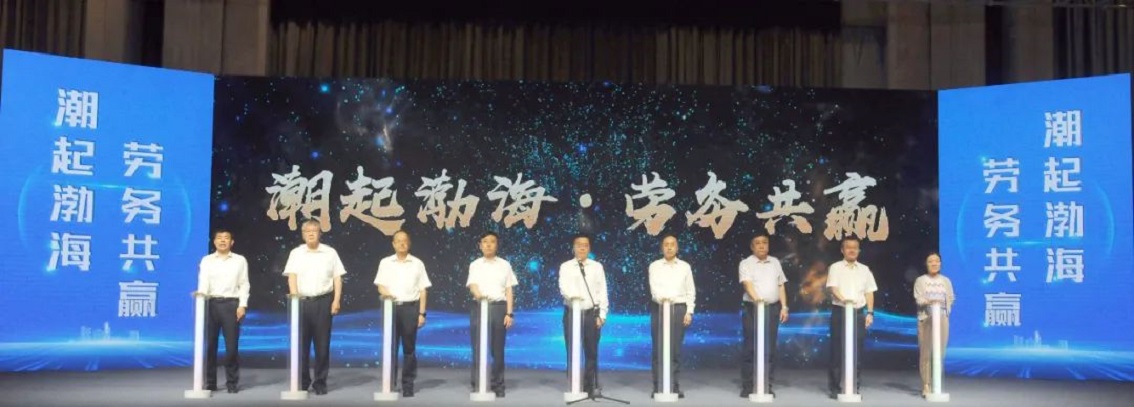 2025年環(huán)渤海五省市勞務(wù)品牌交流活動在營口啟幕 共促區(qū)域勞務(wù)共贏