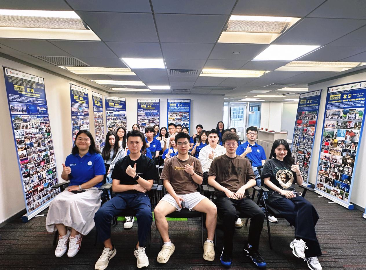 「2025-26民青局青年內(nèi)地實(shí)習(xí)資助計(jì)劃」京深兩團(tuán)分享會(huì)舉行