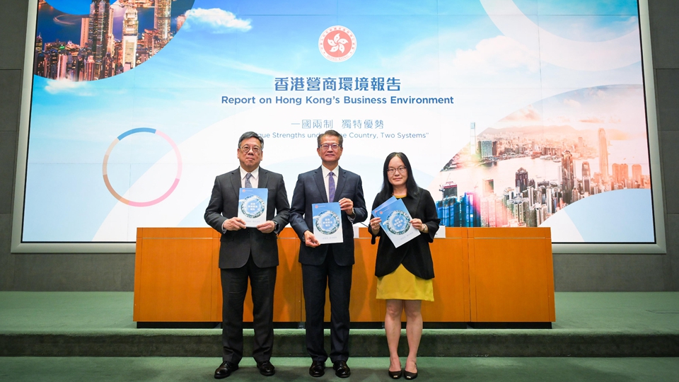 政府發(fā)布《香港營(yíng)商環(huán)境報(bào)告》 核心競(jìng)爭(zhēng)力穩(wěn)固 新優(yōu)勢(shì)正在形成