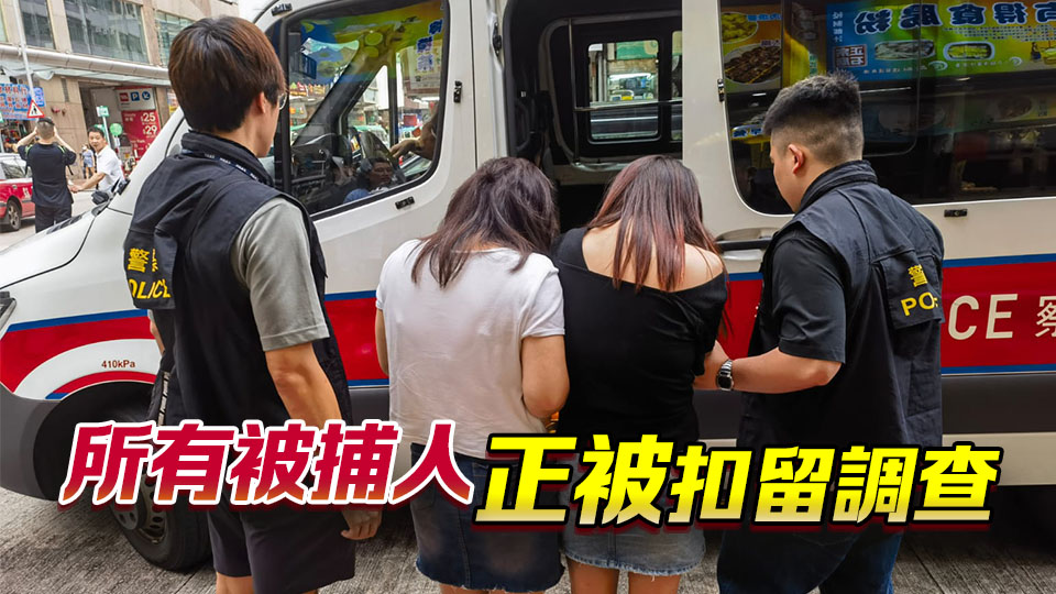 警方荃灣搗破懷疑賣淫場所 拘捕3名女子