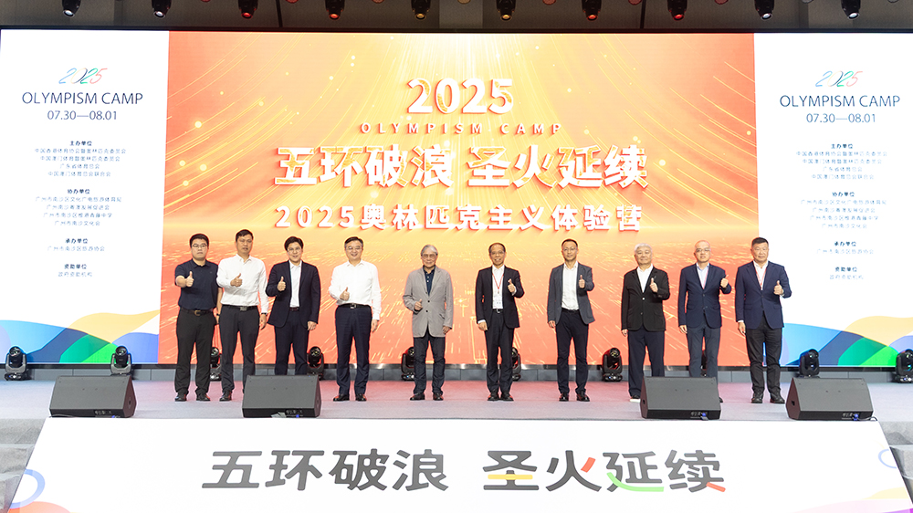 粵港澳首度合辦「奧林匹克主義體驗(yàn)營」 霍震霆：促進(jìn)三地體育文化交流